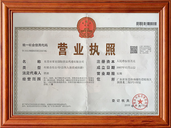 营业执照